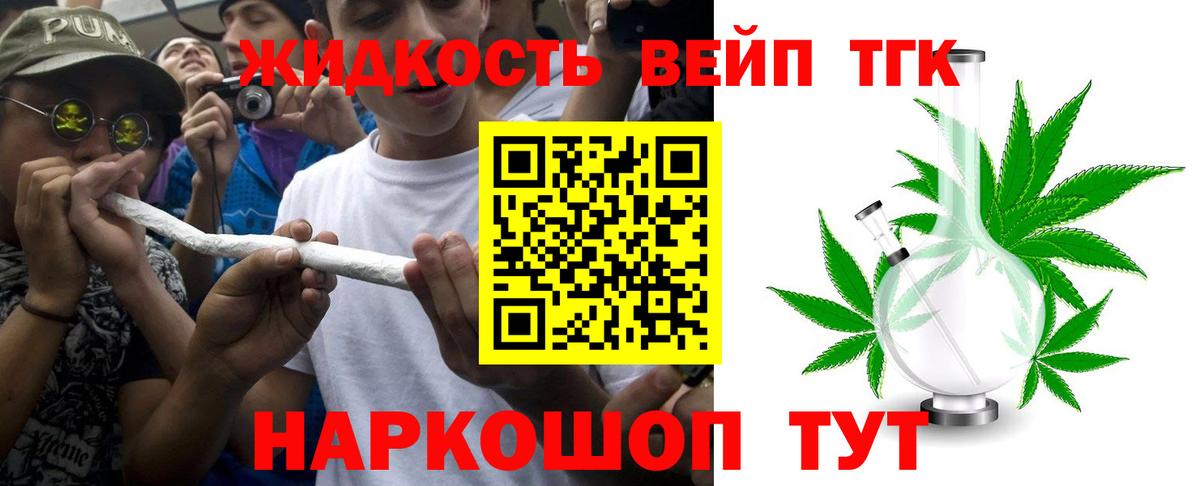ТГК вейп Усть-Илимск