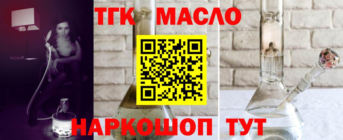 omg вход  Вход с VPN  наркотики  Усть-Илимск  ТГК THC oil 